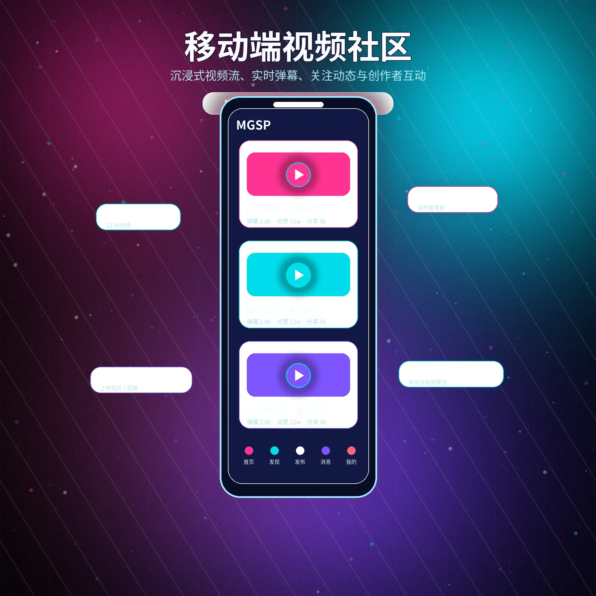 手机安装准备与权限检查示意